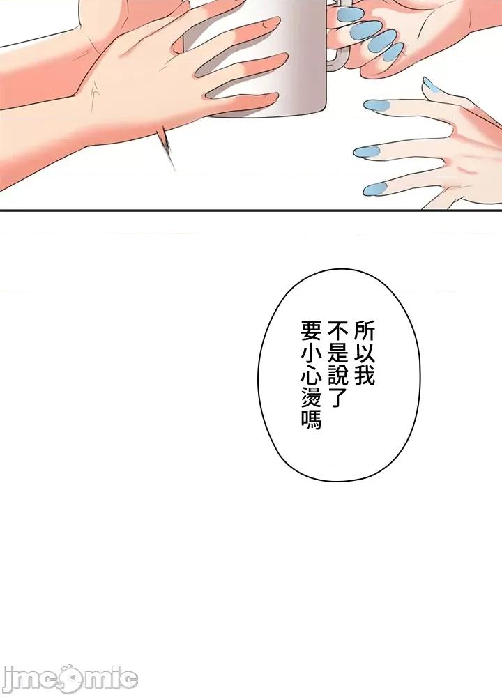 上流社会～我要成为人生胜利组 上流社会 7 第131页