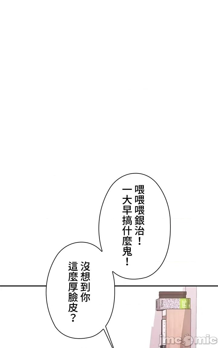 上流社会～我要成为人生胜利组 上流社会 7 第133页