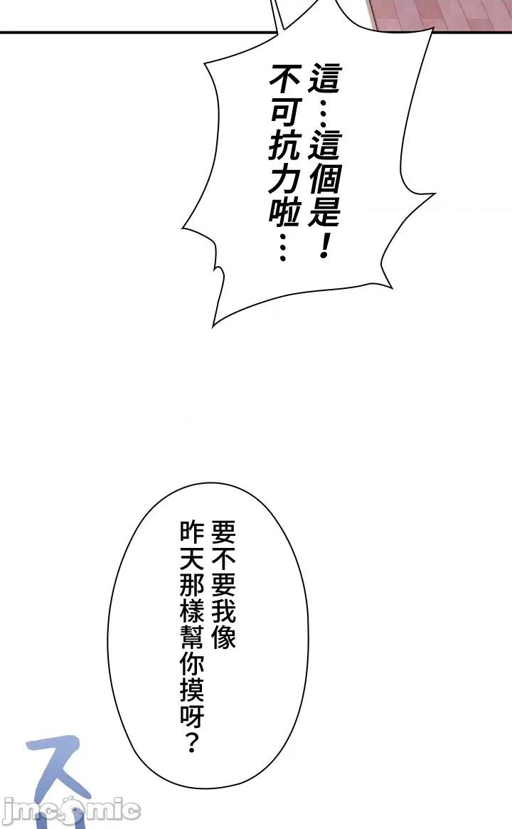 上流社会～我要成为人生胜利组 上流社会 7 第135页