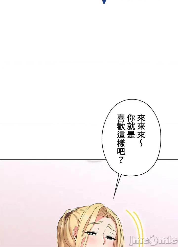 上流社会～我要成为人生胜利组 上流社会 7 第137页