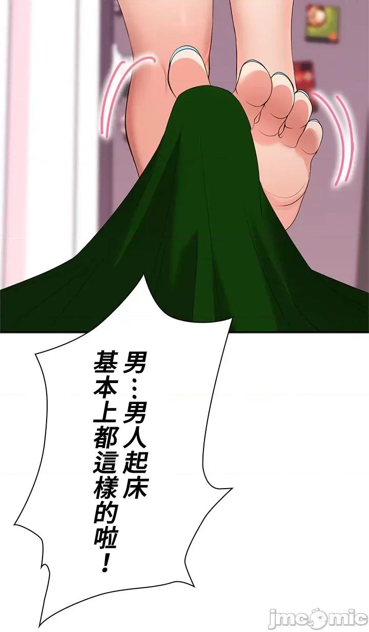 上流社会～我要成为人生胜利组 上流社会 7 第139页