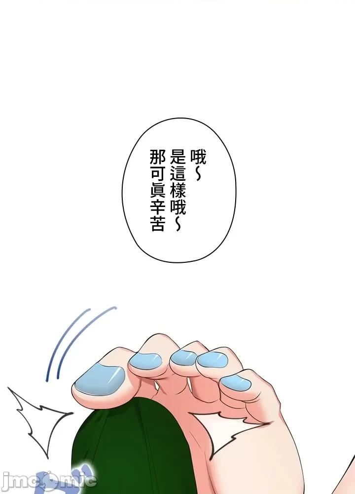 上流社会～我要成为人生胜利组 上流社会 7 第140页
