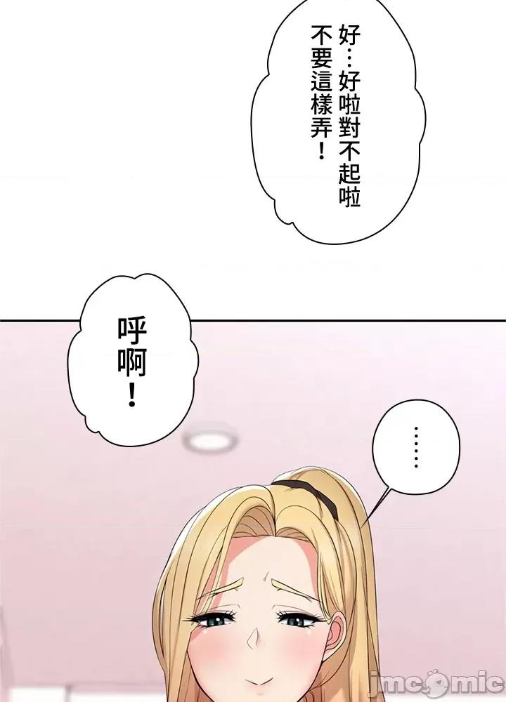 上流社会～我要成为人生胜利组 上流社会 7 第142页