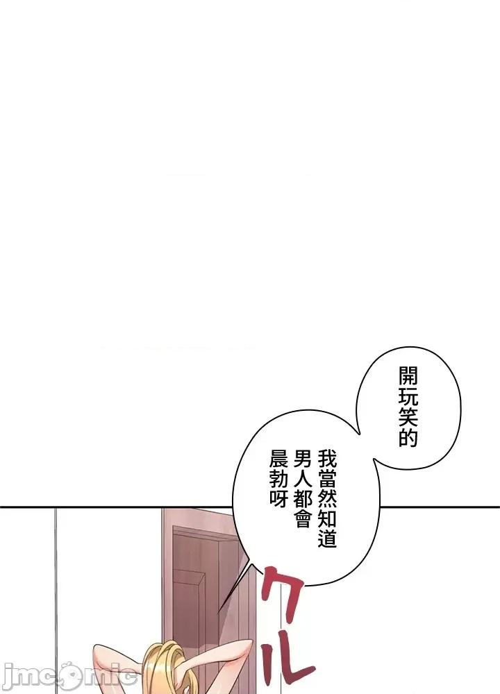 上流社会～我要成为人生胜利组 上流社会 7 第146页