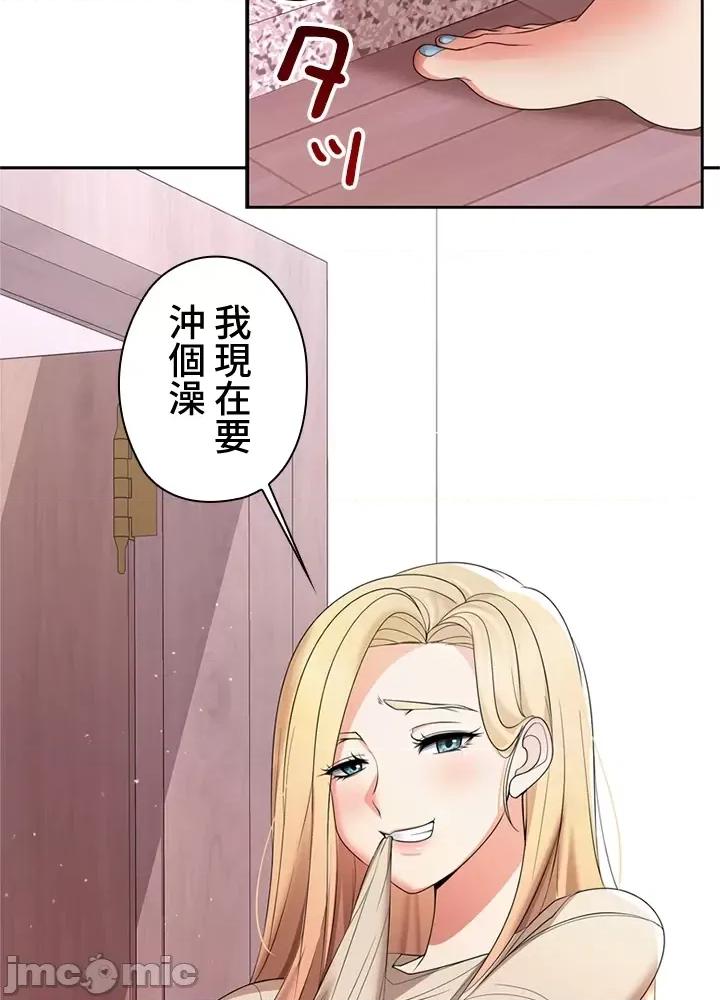 上流社会～我要成为人生胜利组 上流社会 7 第149页