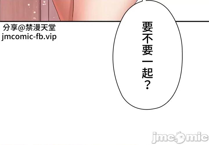 上流社会～我要成为人生胜利组 上流社会 7 第151页