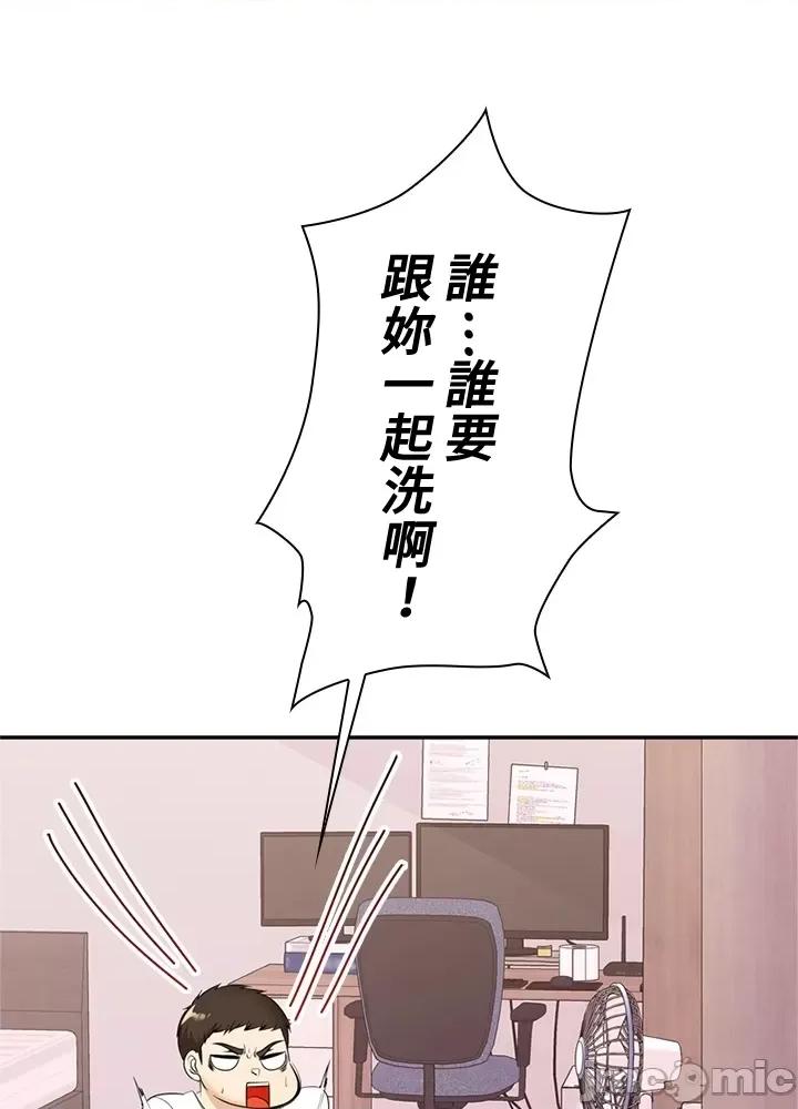 上流社会～我要成为人生胜利组 上流社会 7 第152页