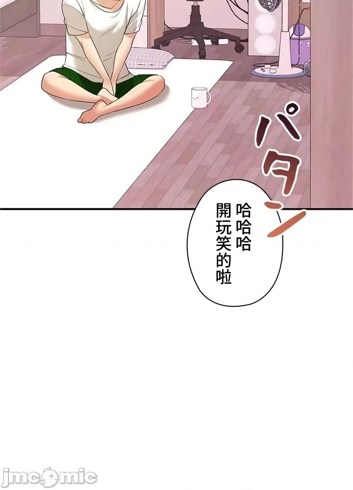 上流社会～我要成为人生胜利组 上流社会 7 第153页