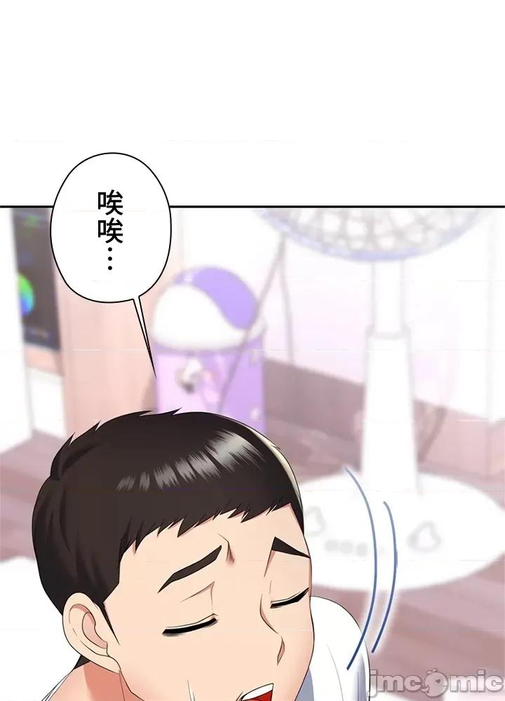上流社会～我要成为人生胜利组 上流社会 7 第154页