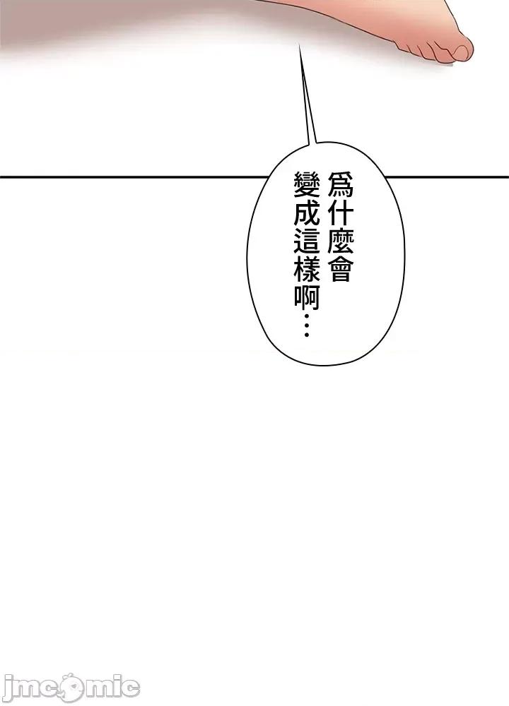 上流社会～我要成为人生胜利组 上流社会 7 第156页