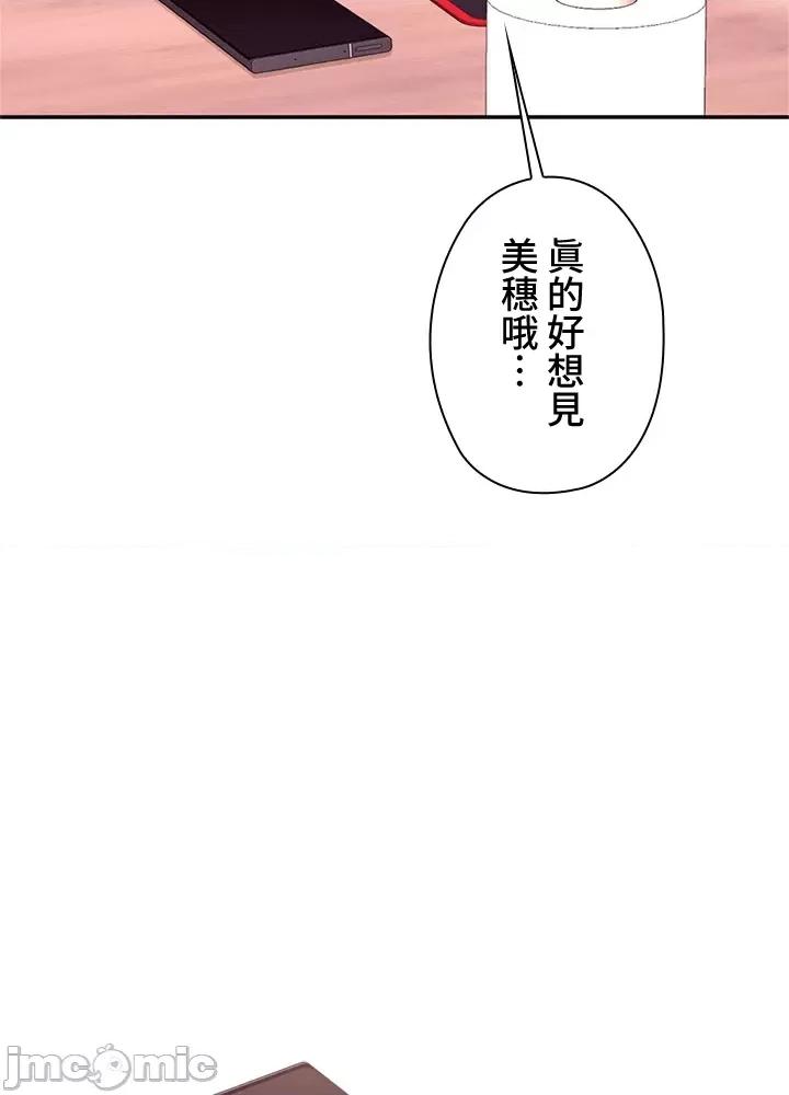 上流社会～我要成为人生胜利组 上流社会 7 第158页