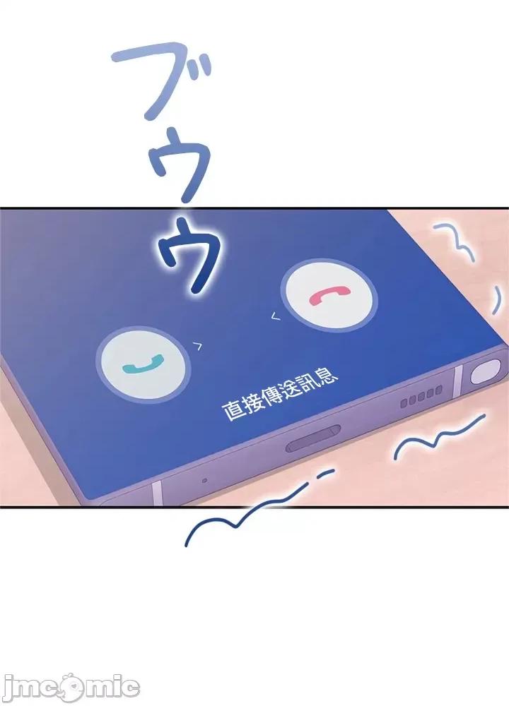 上流社会～我要成为人生胜利组 上流社会 7 第160页