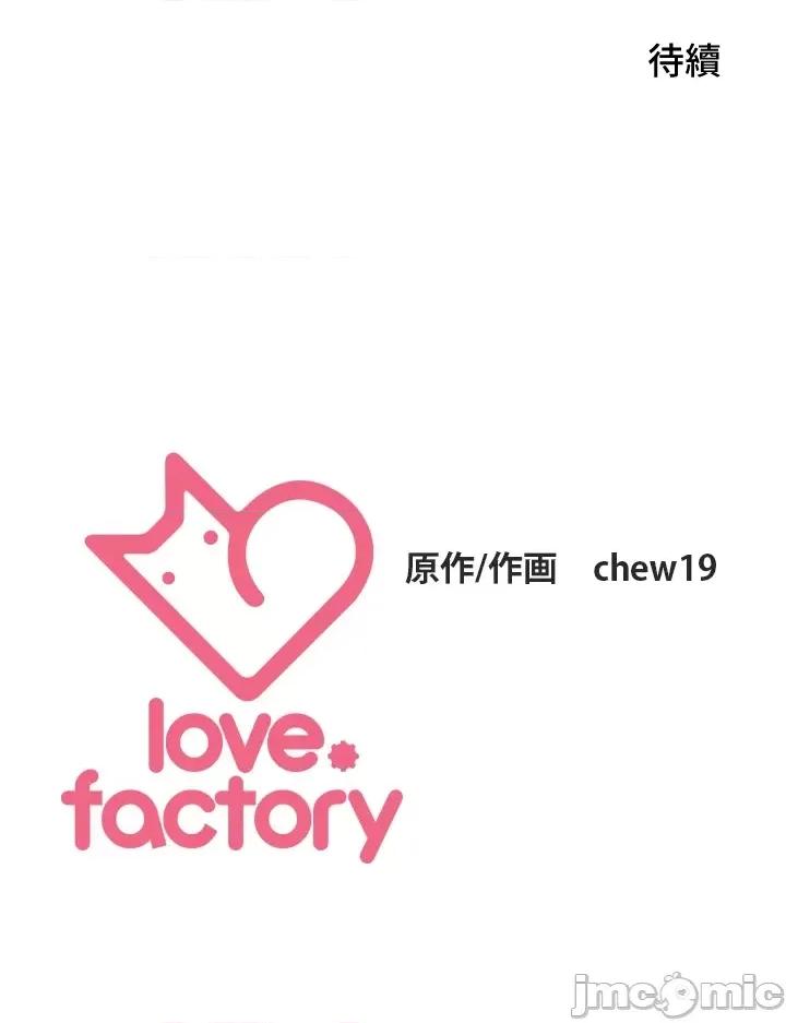 上流社会～我要成为人生胜利组 上流社会 7 第161页