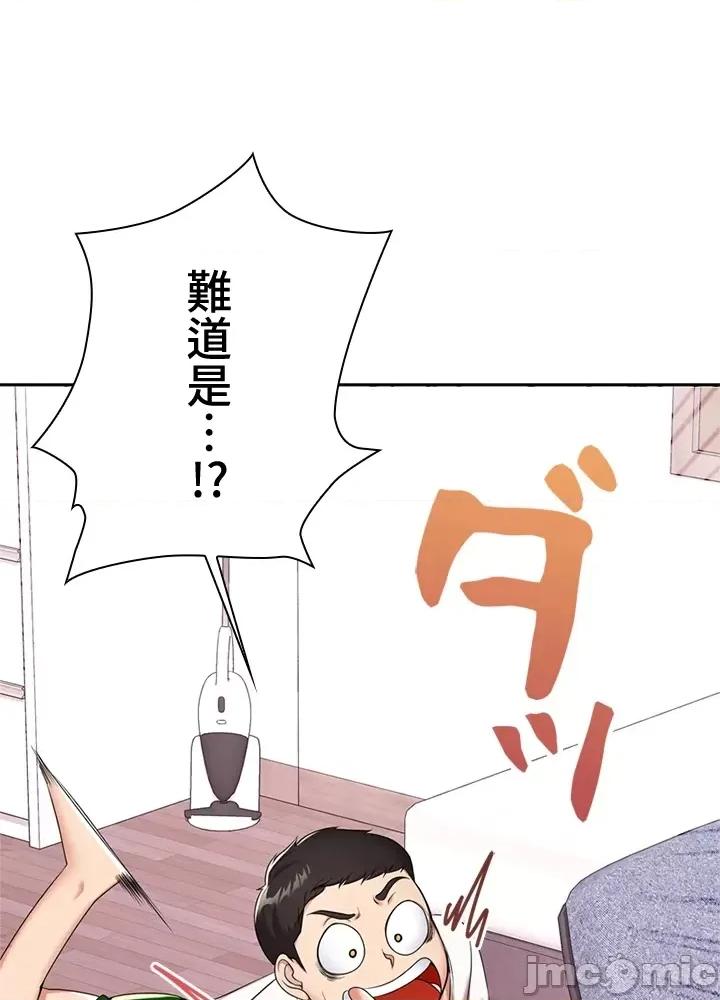 上流社会～我要成为人生胜利组 上流社会 8 第4页