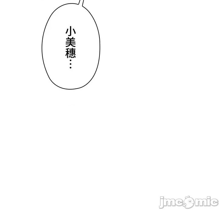 上流社会～我要成为人生胜利组 上流社会 8 第7页