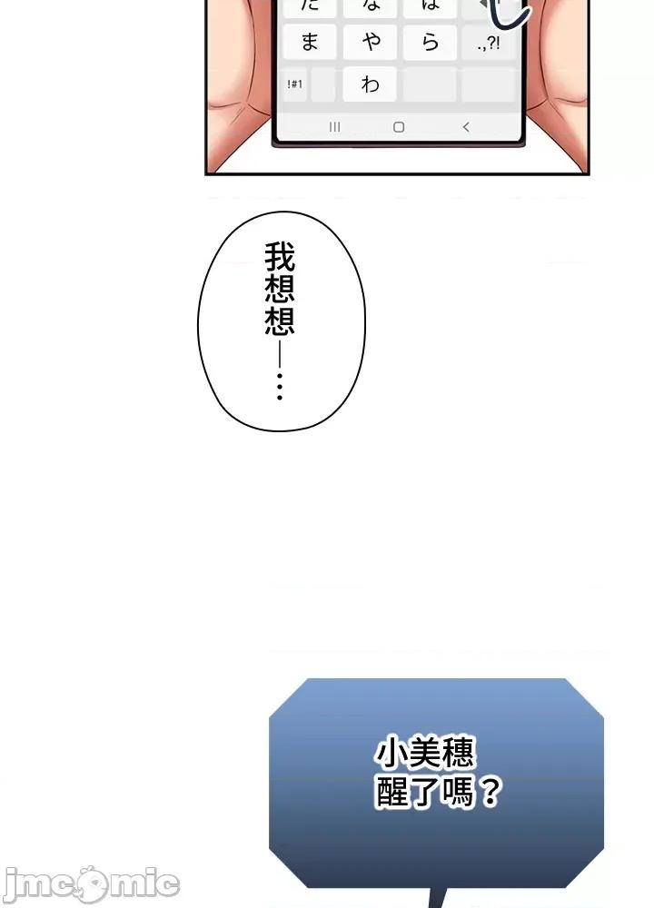 上流社会～我要成为人生胜利组 上流社会 8 第13页