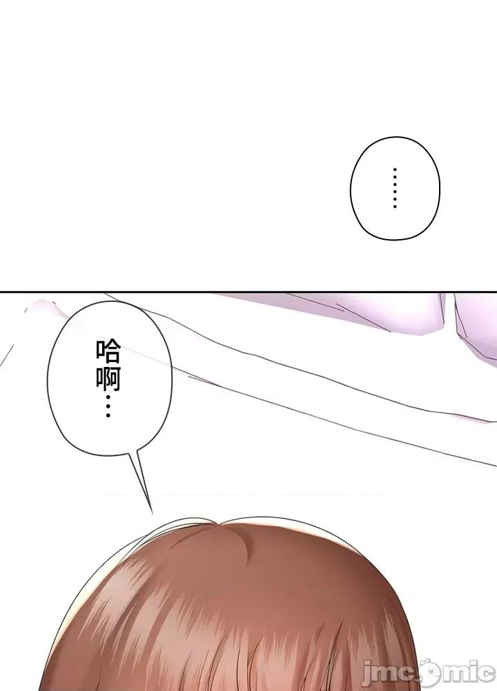 上流社会～我要成为人生胜利组 上流社会 8 第22页