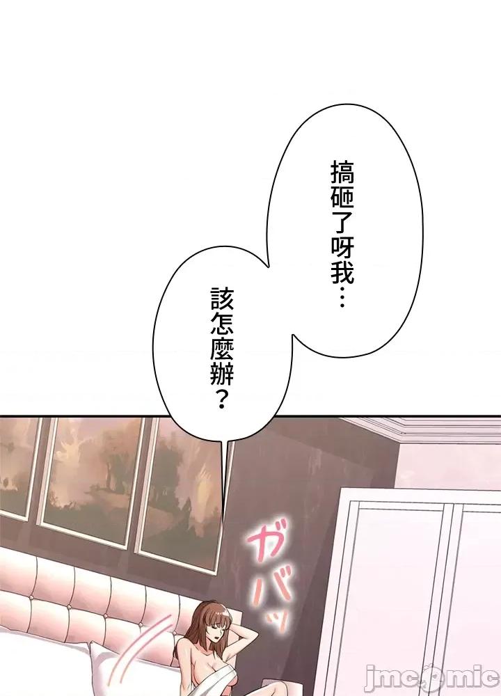 上流社会～我要成为人生胜利组 上流社会 8 第24页