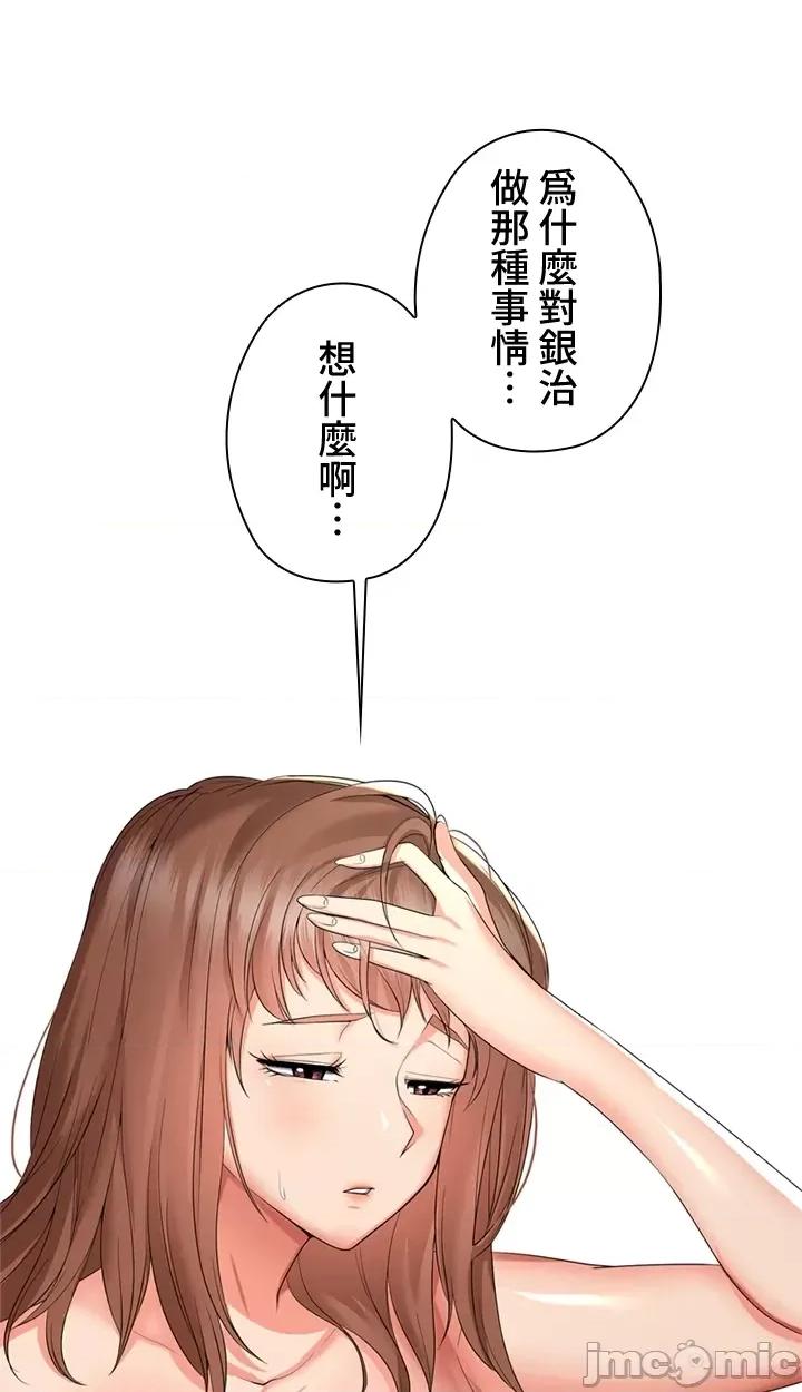 上流社会～我要成为人生胜利组 上流社会 8 第26页