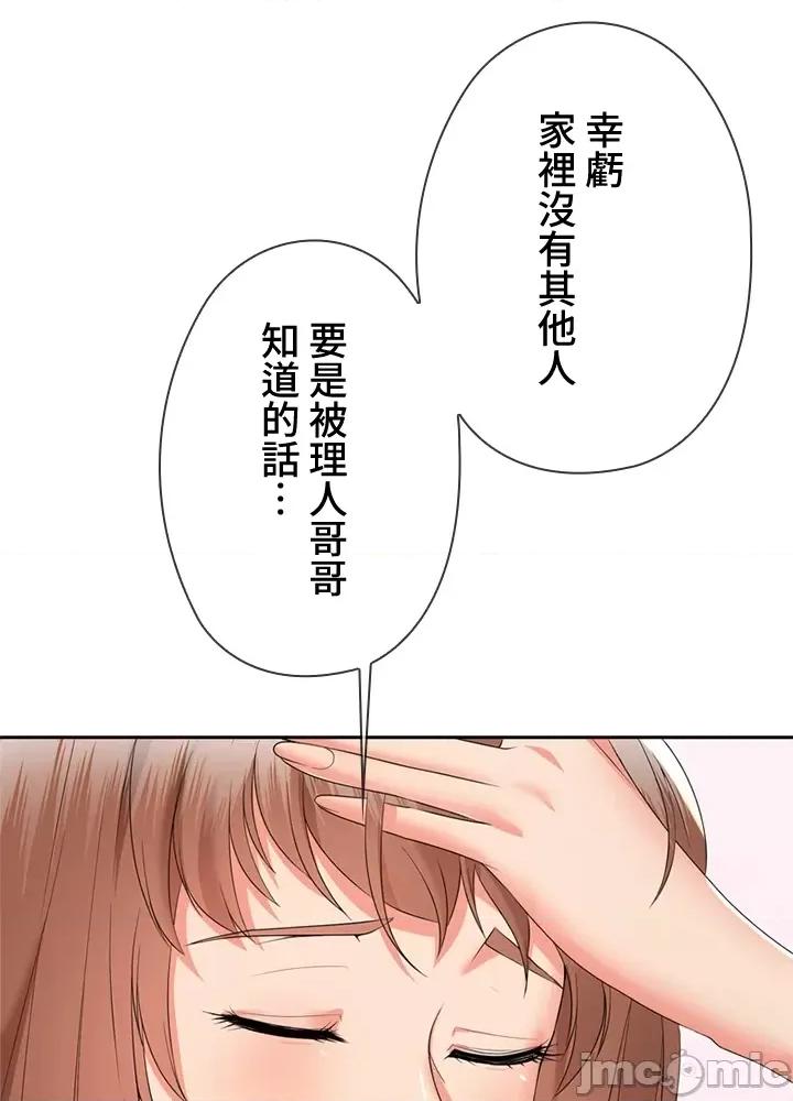 上流社会～我要成为人生胜利组 上流社会 8 第28页