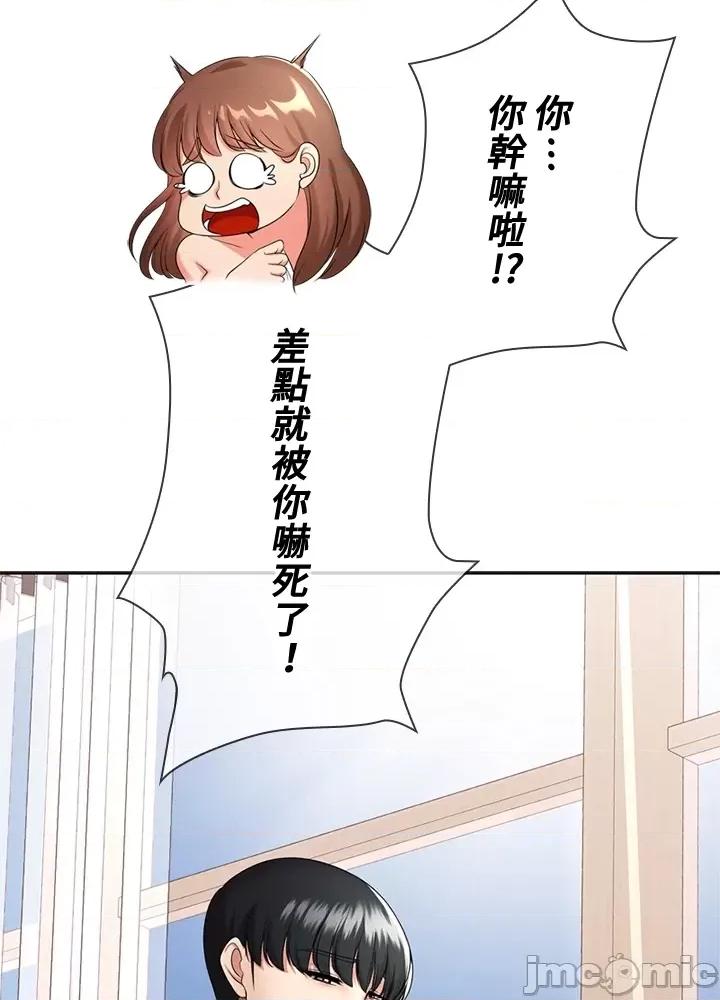 上流社会～我要成为人生胜利组 上流社会 8 第31页