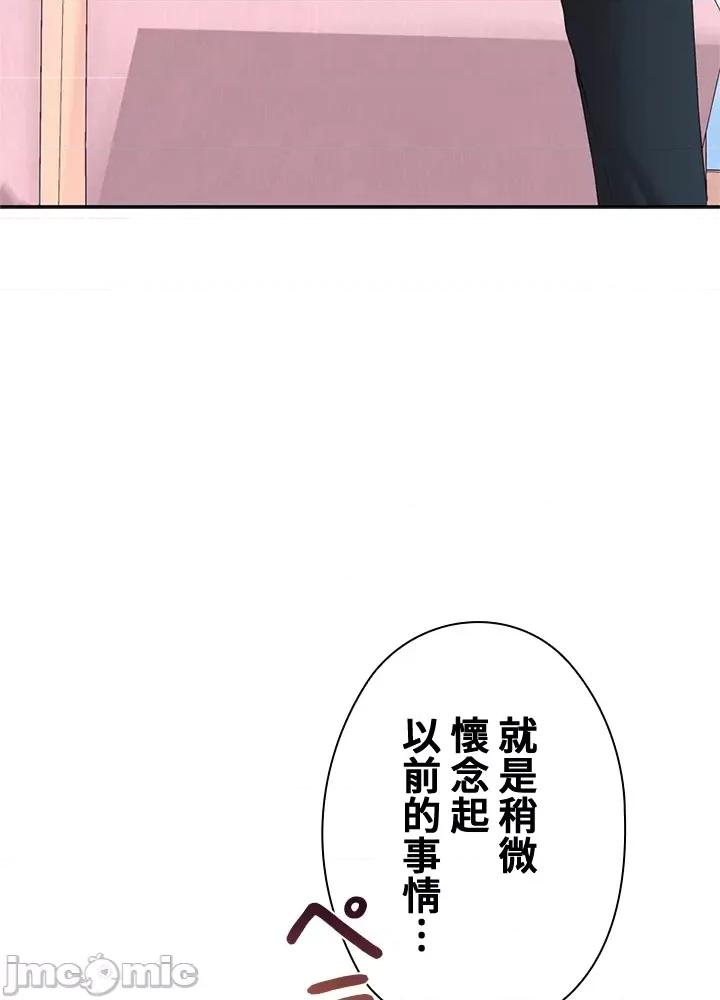 上流社会～我要成为人生胜利组 上流社会 8 第33页