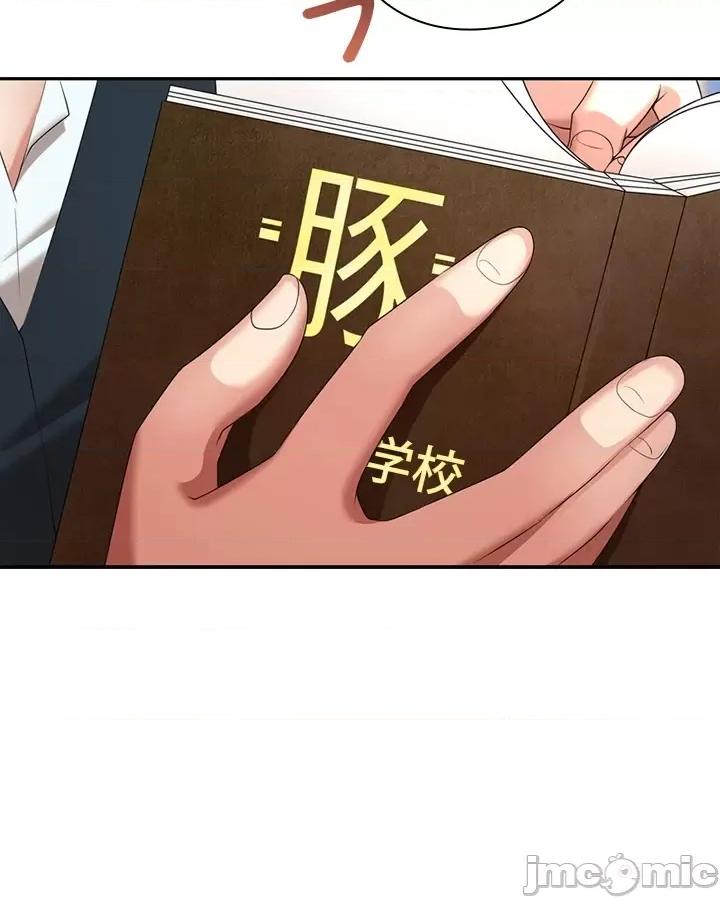 上流社会～我要成为人生胜利组 上流社会 8 第34页