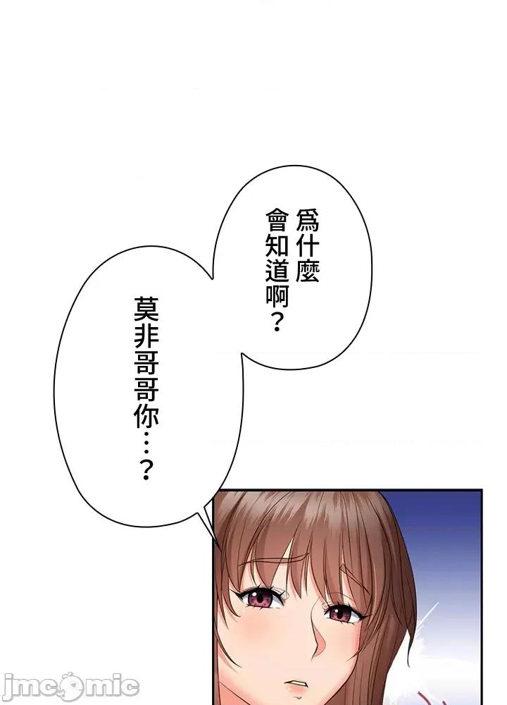 上流社会～我要成为人生胜利组 上流社会 8 第37页