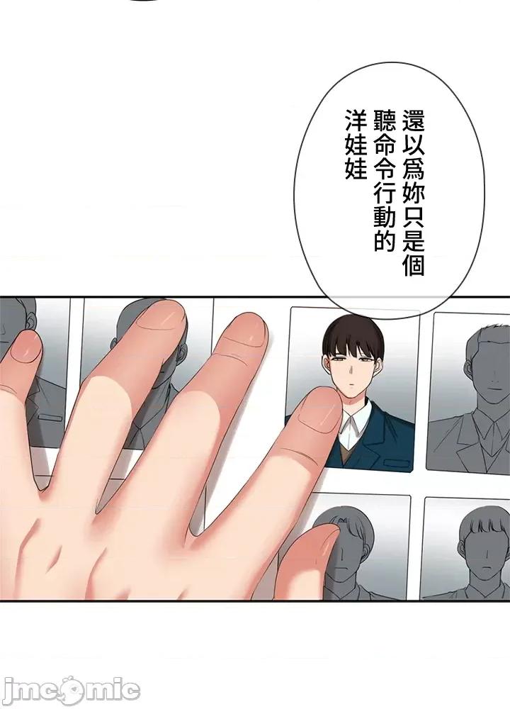 上流社会～我要成为人生胜利组 上流社会 8 第39页