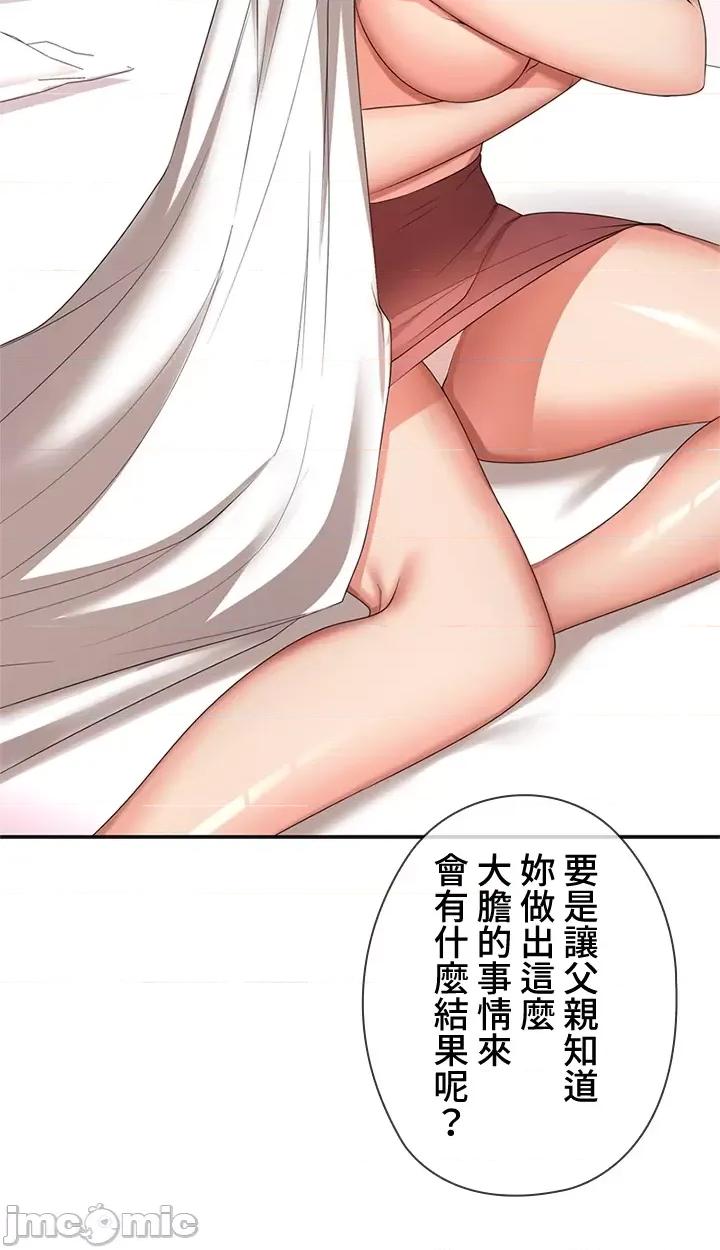 上流社会～我要成为人生胜利组 上流社会 8 第41页