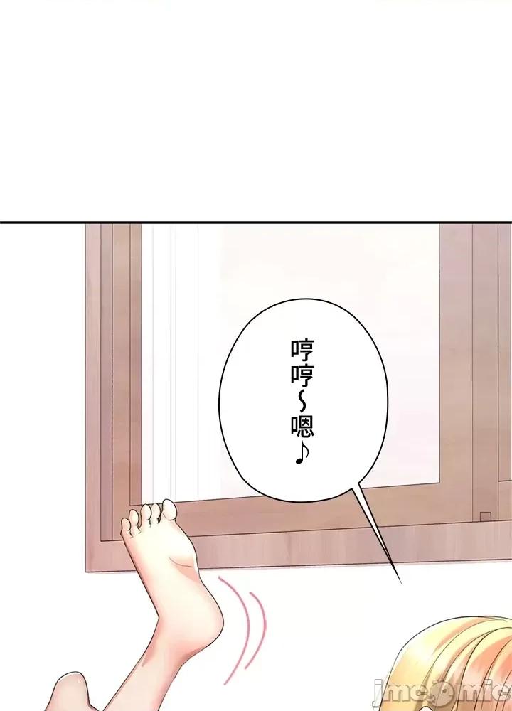 上流社会～我要成为人生胜利组 上流社会 8 第59页