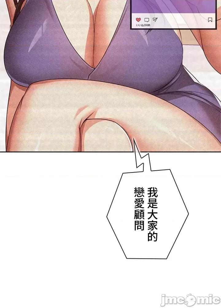上流社会～我要成为人生胜利组 上流社会 8 第65页