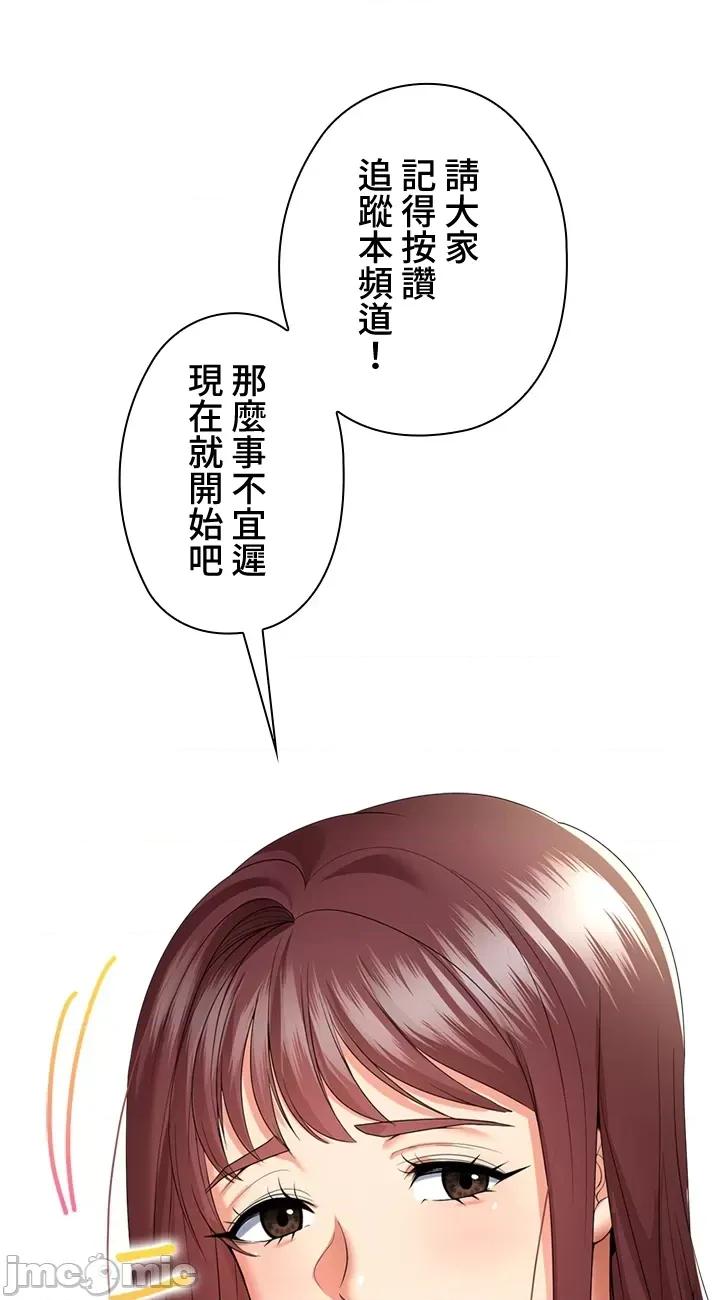 上流社会～我要成为人生胜利组 上流社会 8 第71页