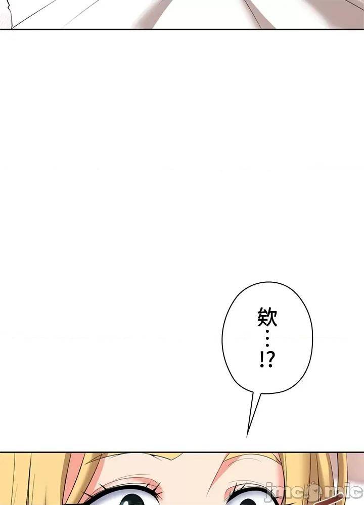 上流社会～我要成为人生胜利组 上流社会 8 第75页
