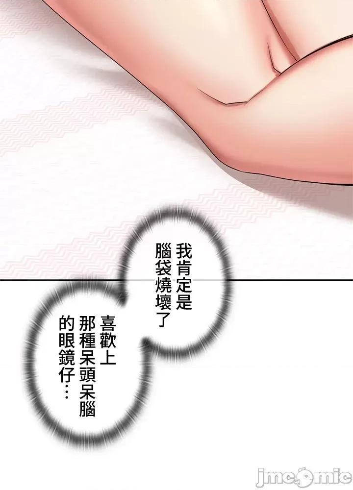 上流社会～我要成为人生胜利组 上流社会 8 第89页