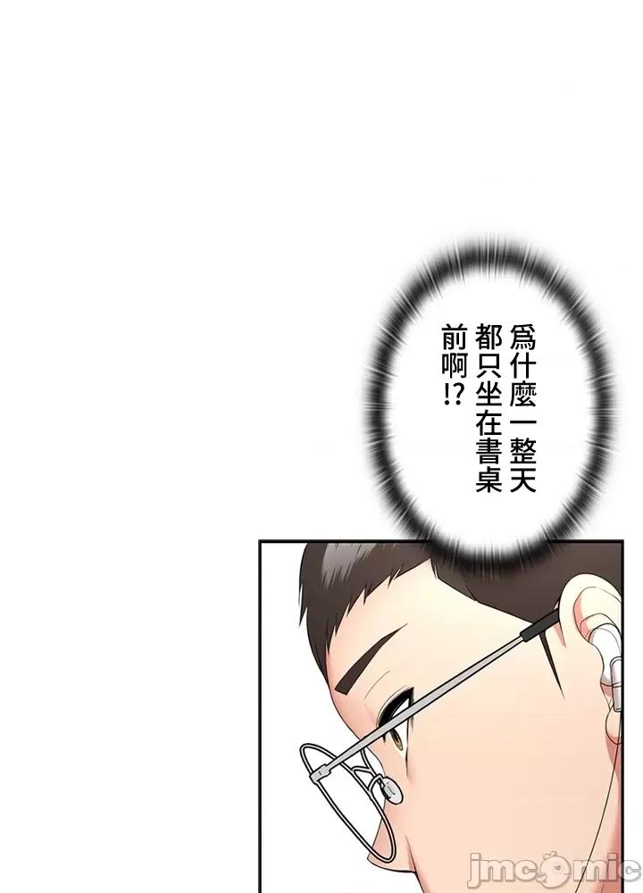 上流社会～我要成为人生胜利组 上流社会 8 第90页