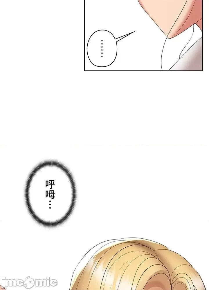 上流社会～我要成为人生胜利组 上流社会 8 第91页