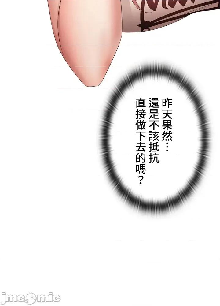 上流社会～我要成为人生胜利组 上流社会 8 第93页