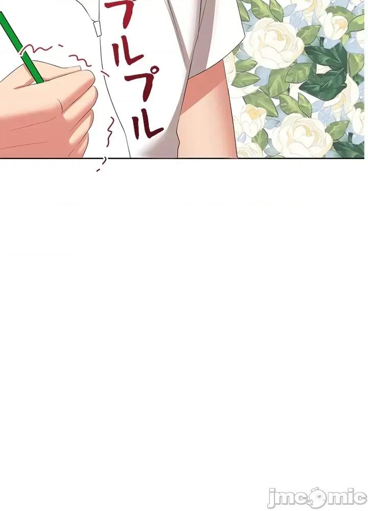 上流社会～我要成为人生胜利组 上流社会 8 第99页