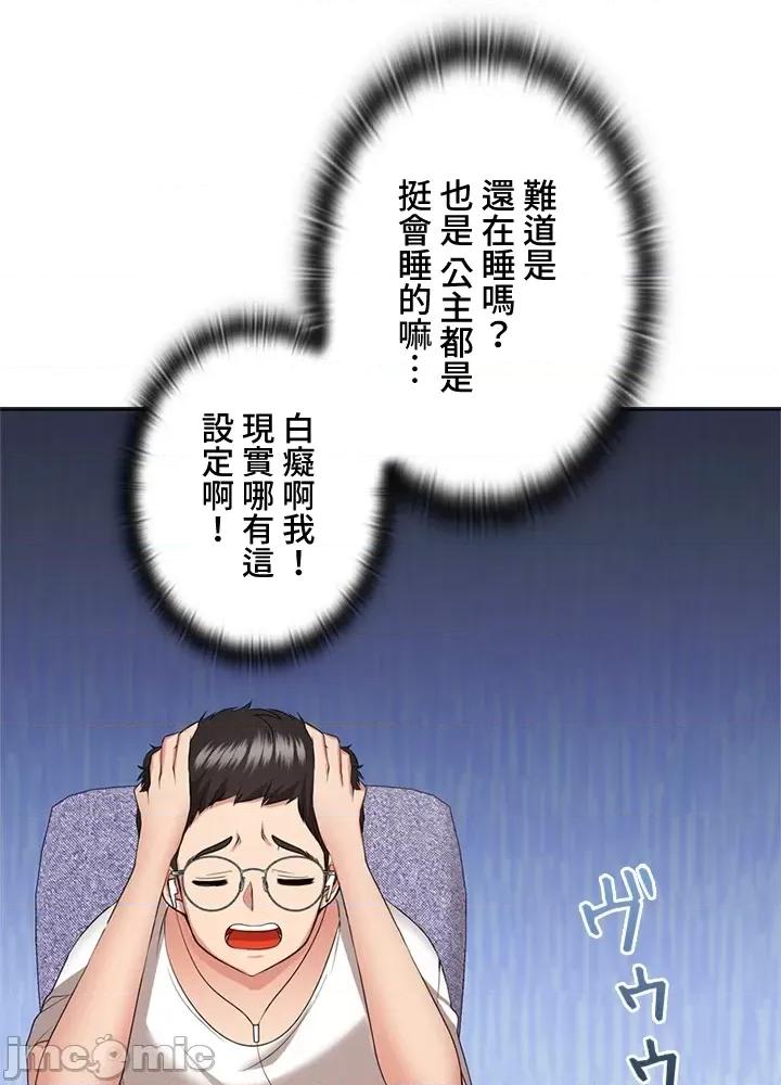 上流社会～我要成为人生胜利组 上流社会 8 第100页