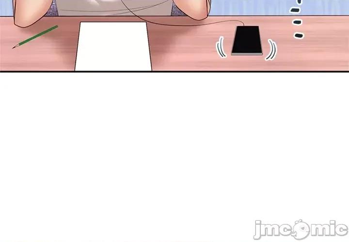 上流社会～我要成为人生胜利组 上流社会 8 第101页