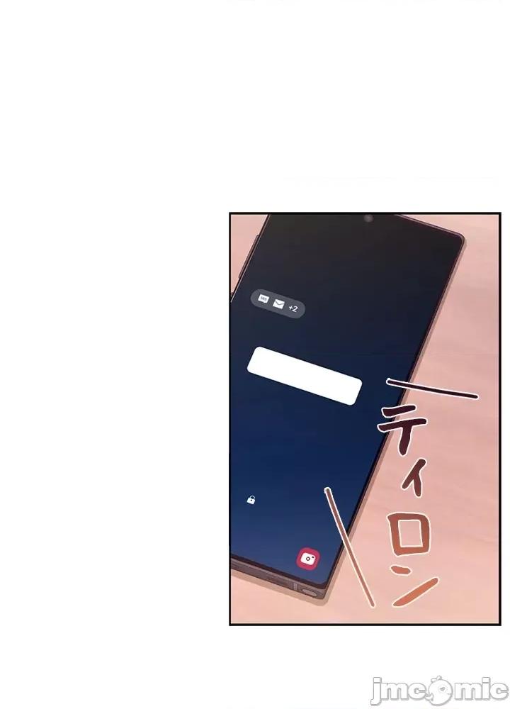 上流社会～我要成为人生胜利组 上流社会 8 第102页