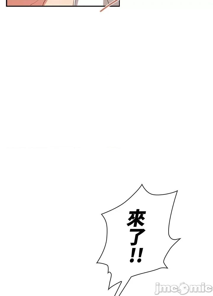 上流社会～我要成为人生胜利组 上流社会 8 第104页
