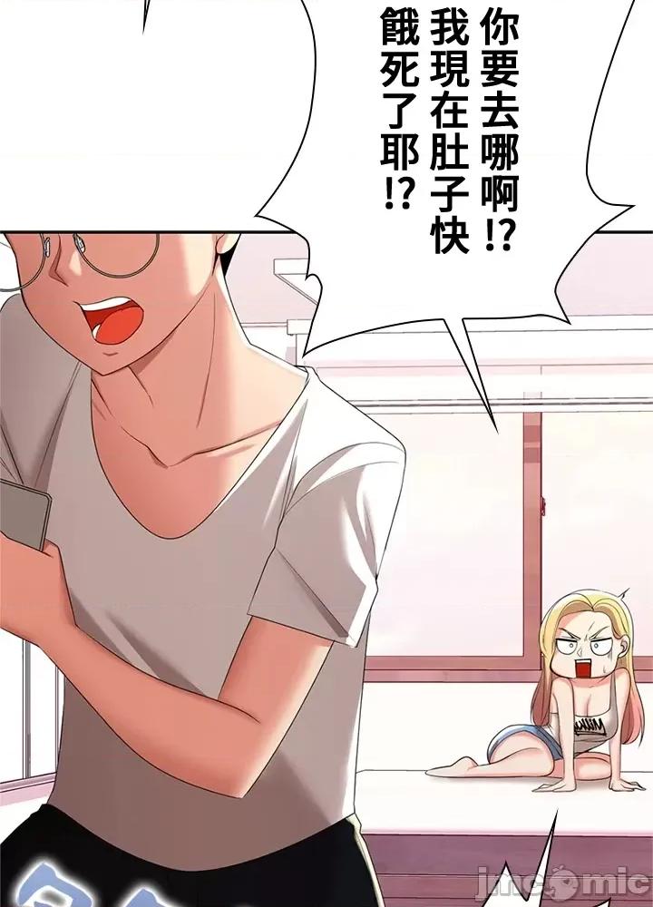 上流社会～我要成为人生胜利组 上流社会 8 第110页