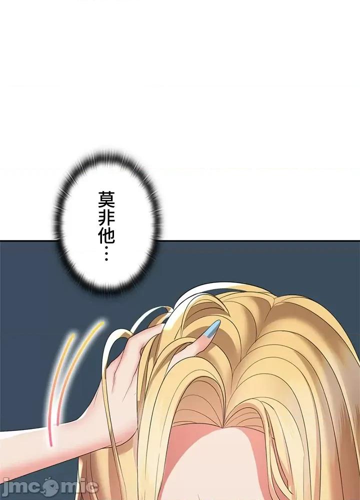 上流社会～我要成为人生胜利组 上流社会 8 第114页