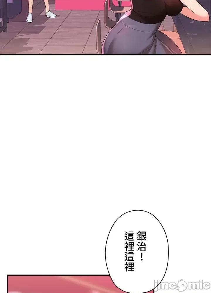 上流社会～我要成为人生胜利组 上流社会 8 第122页