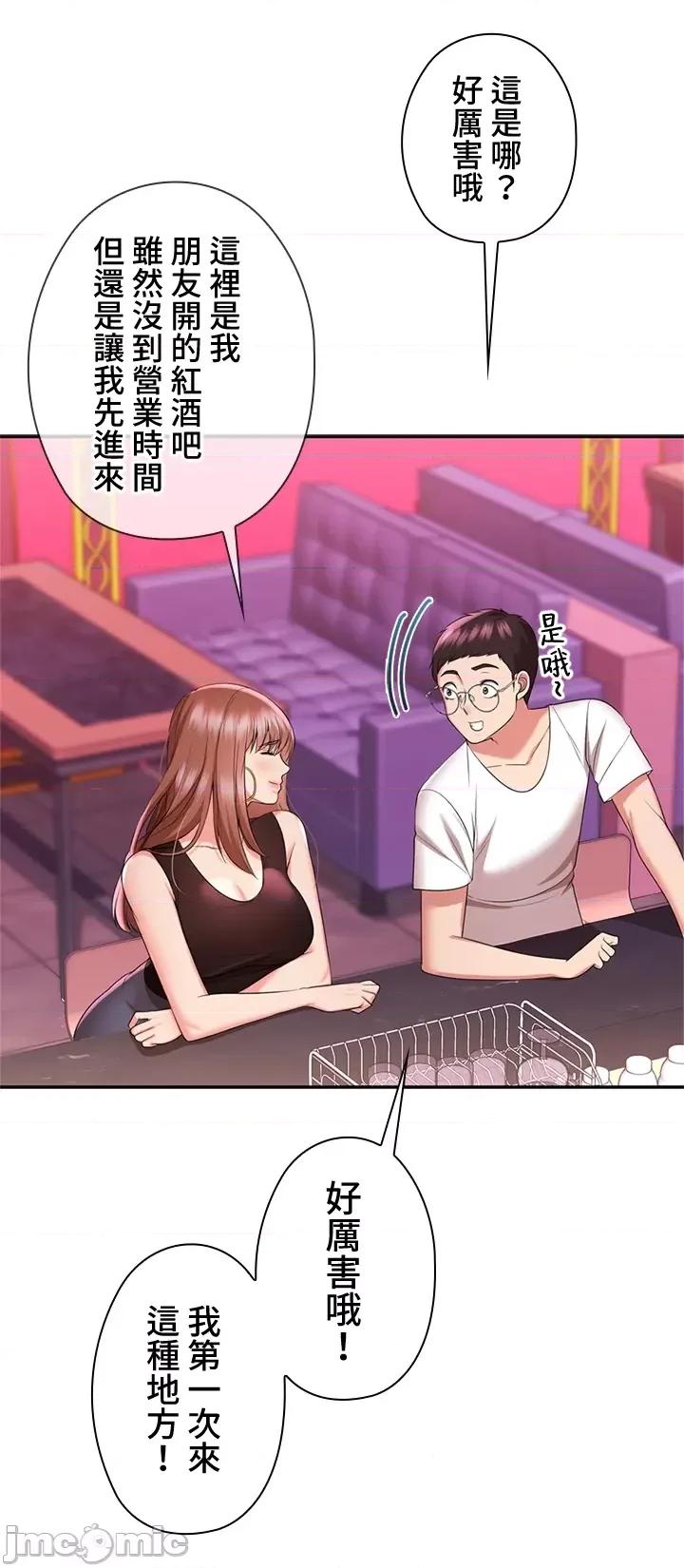 上流社会～我要成为人生胜利组 上流社会 8 第127页