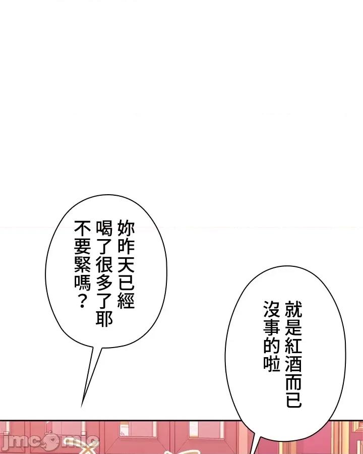 上流社会～我要成为人生胜利组 上流社会 8 第128页