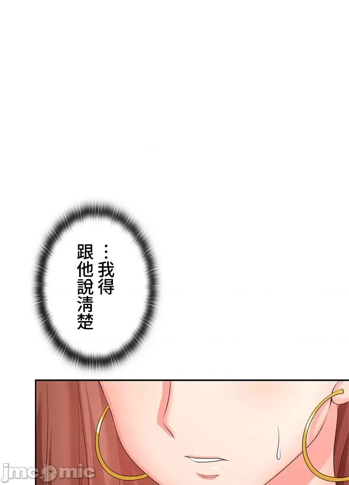 上流社会～我要成为人生胜利组 上流社会 8 第135页