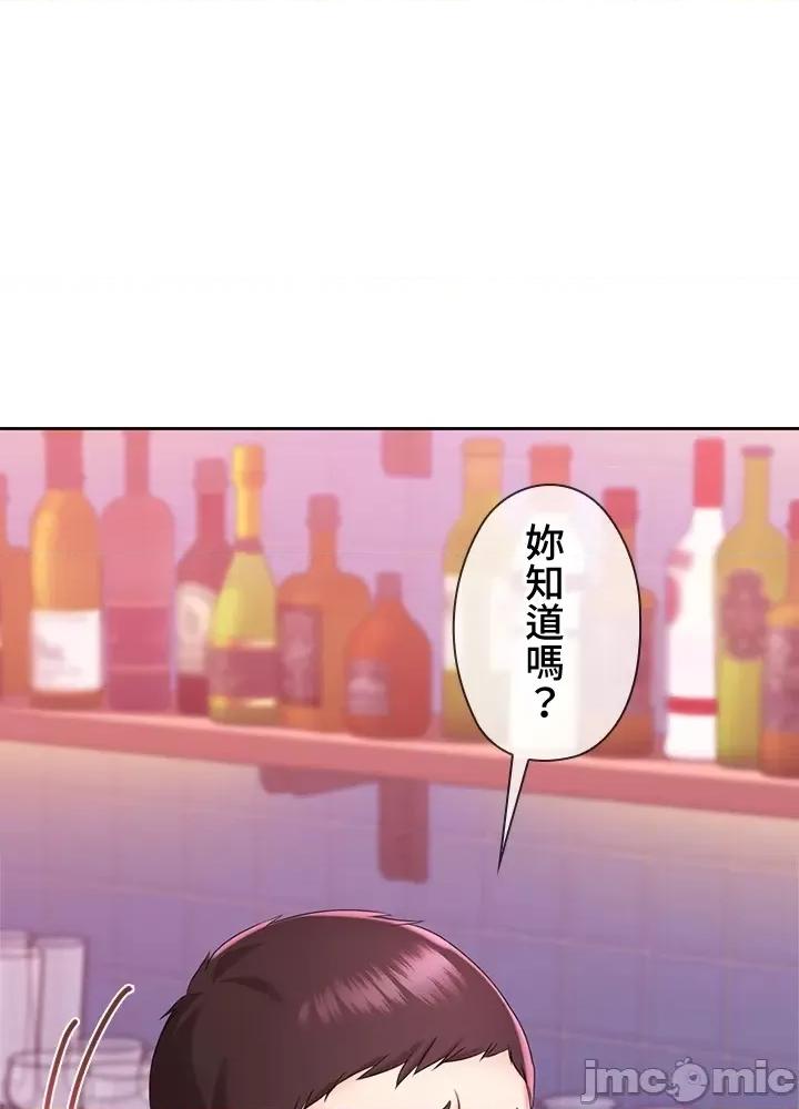 上流社会～我要成为人生胜利组 上流社会 8 第139页